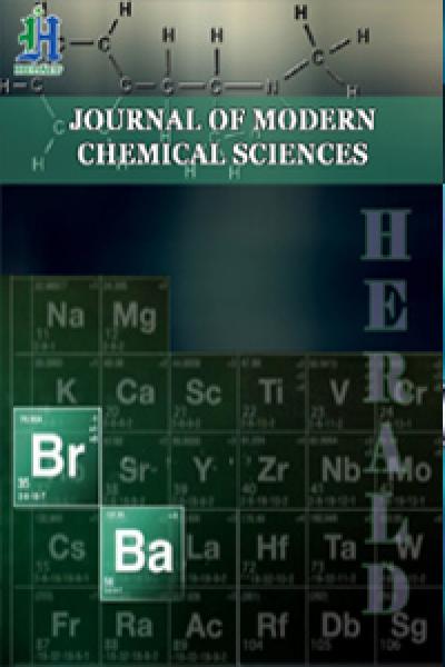 现代化学科学杂志